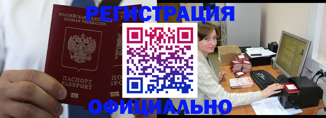 прописка для школы в Дудинке