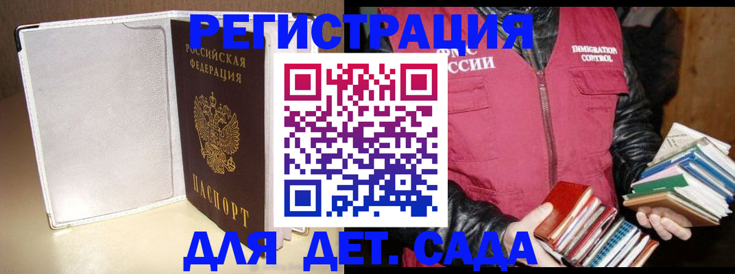 временная регистрация адрес в Дудинке