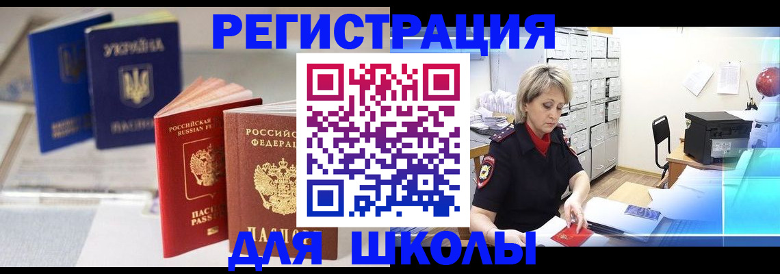 временная регистрация собственник в Дудинке