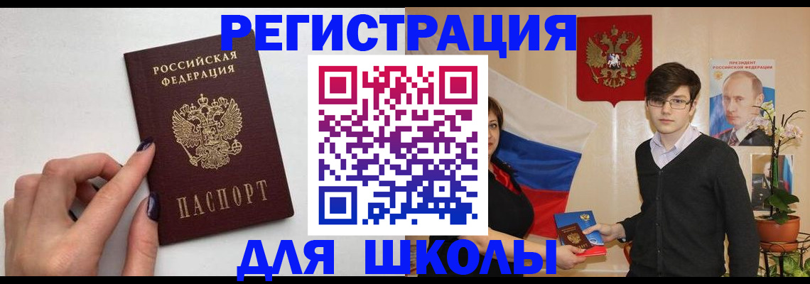 временная регистрация для всех в Дудинке