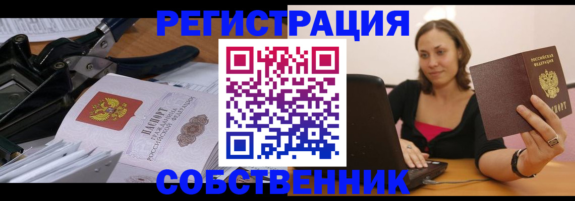 прописка поиск в Дудинке