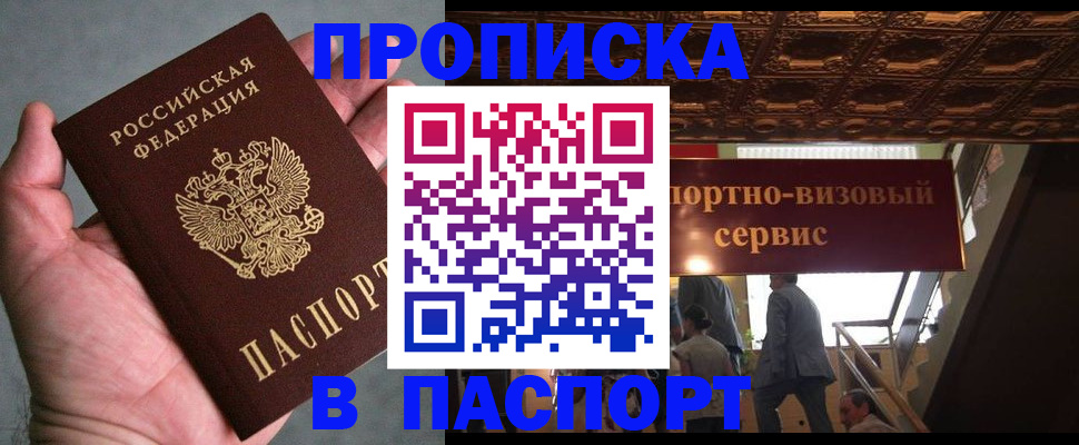 временная регистрация 2025 в Дудинке