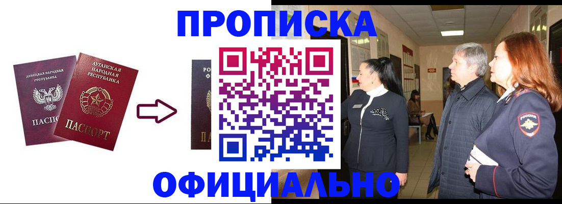 временная регистрация надежно в Дудинке