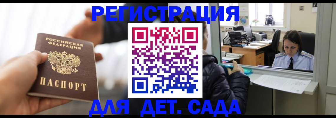 где прописаться в Дудинке