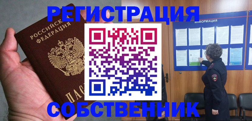 купить прописку в Дудинке