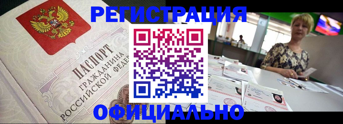 миграционный учет в Дудинке
