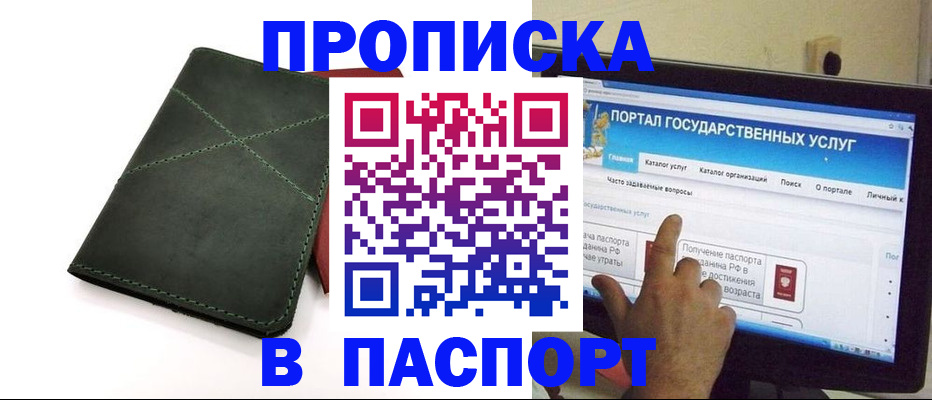 временная регистрация в Дудинке