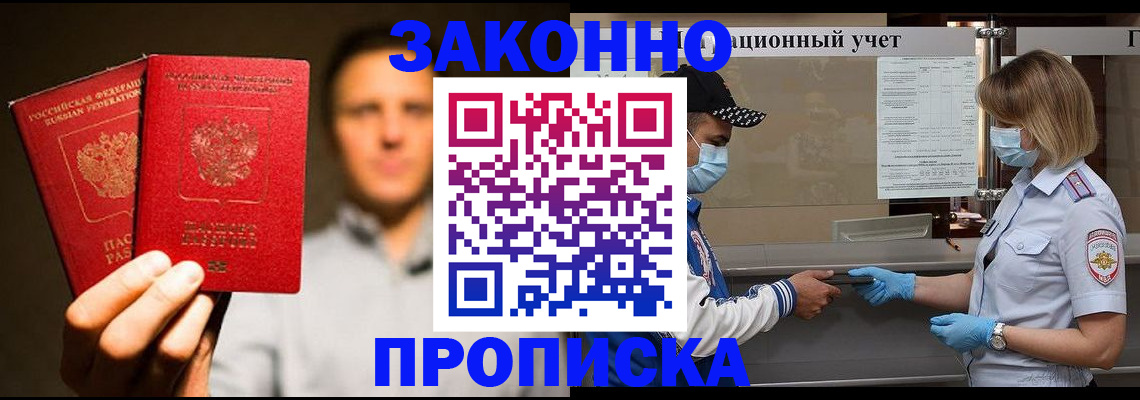 временная регистрация для всех в Дудинке